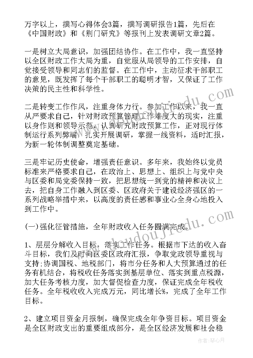 最新司法所述职述廉述责述法报告(通用7篇)