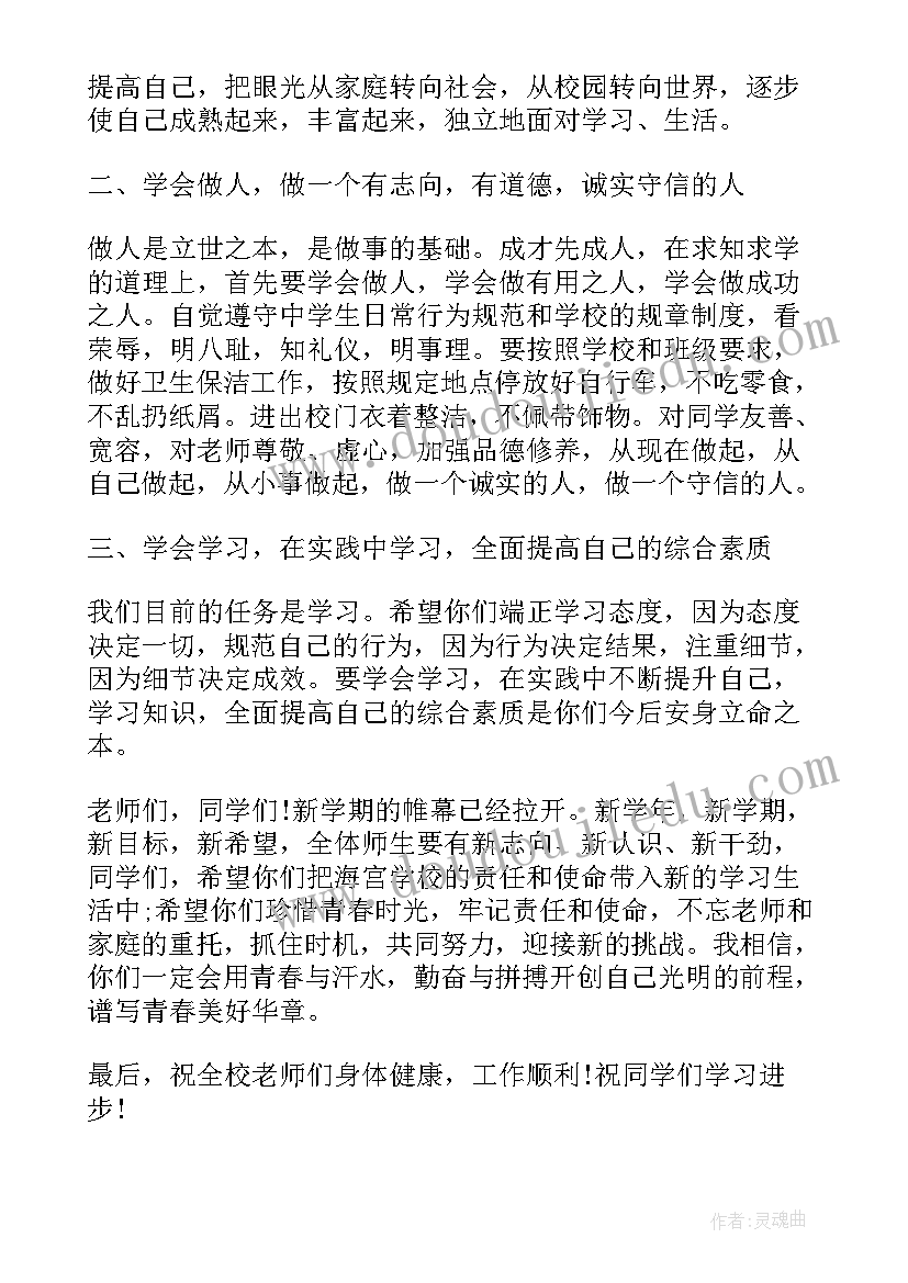 教师新年发言稿(精选5篇)