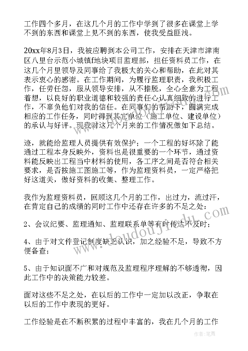 2023年环保工作个人总结(优质5篇)