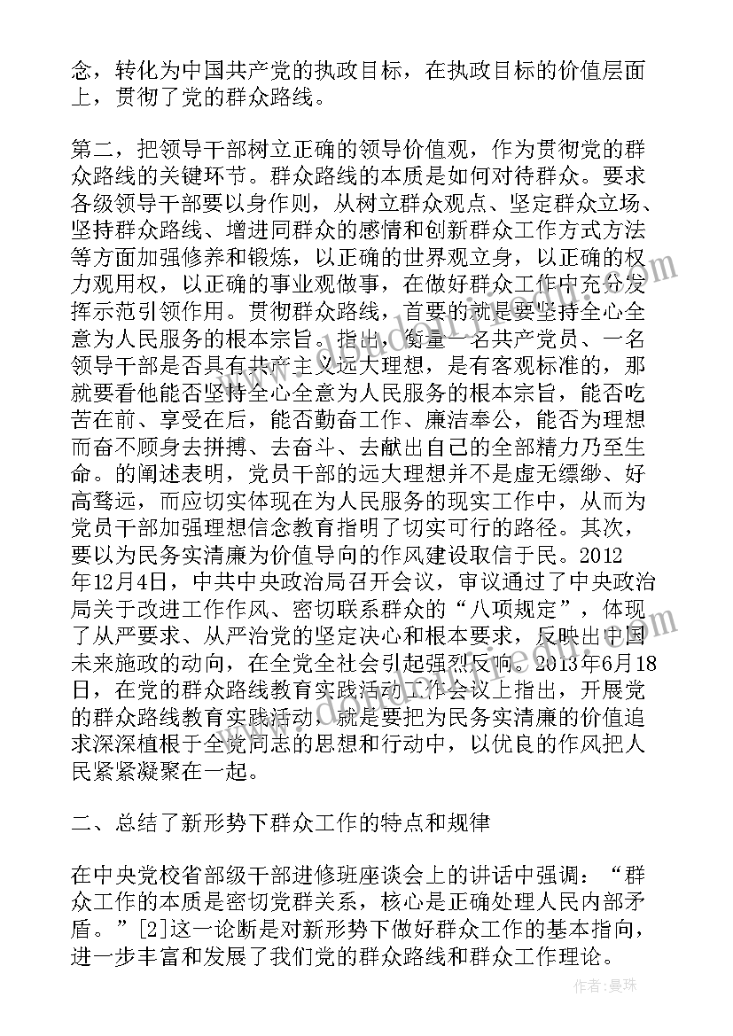 大学生形势与政策论文(汇总6篇)