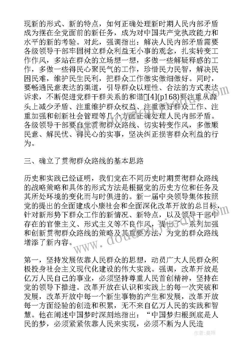 大学生形势与政策论文(汇总6篇)