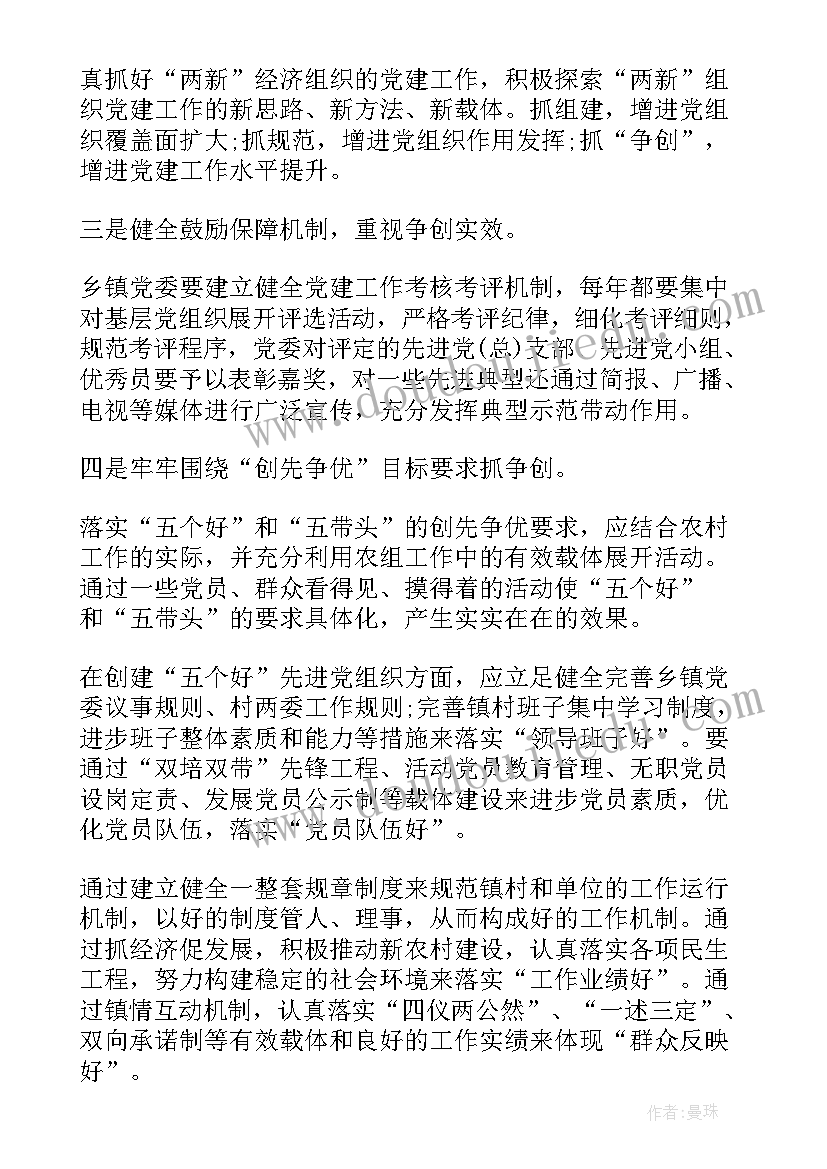 2023年小学校长年终工作总结 小学校长年终总结(实用7篇)