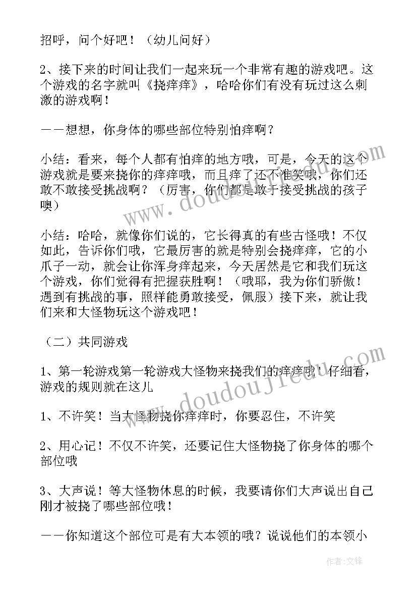 2023年幼儿园植树节教学反思 幼儿园小班美术课教案春天的花含反思(模板5篇)