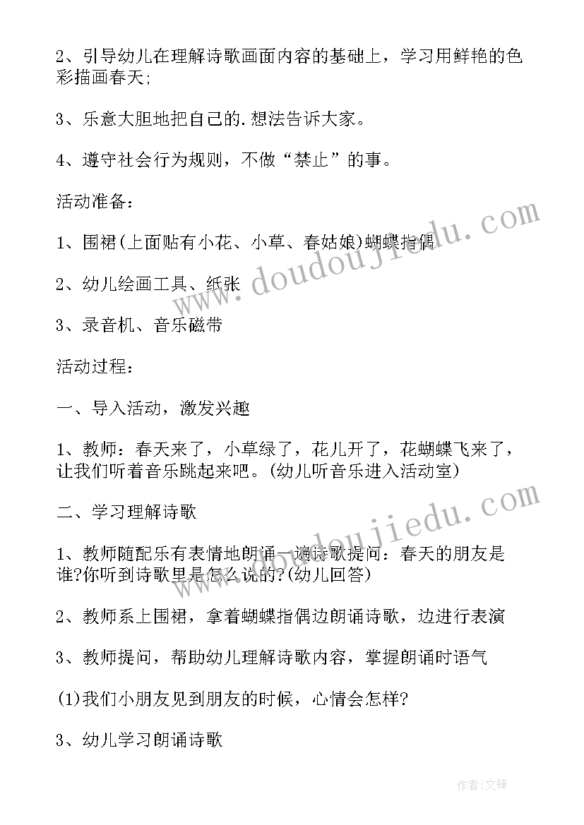 2023年幼儿园植树节教学反思 幼儿园小班美术课教案春天的花含反思(模板5篇)