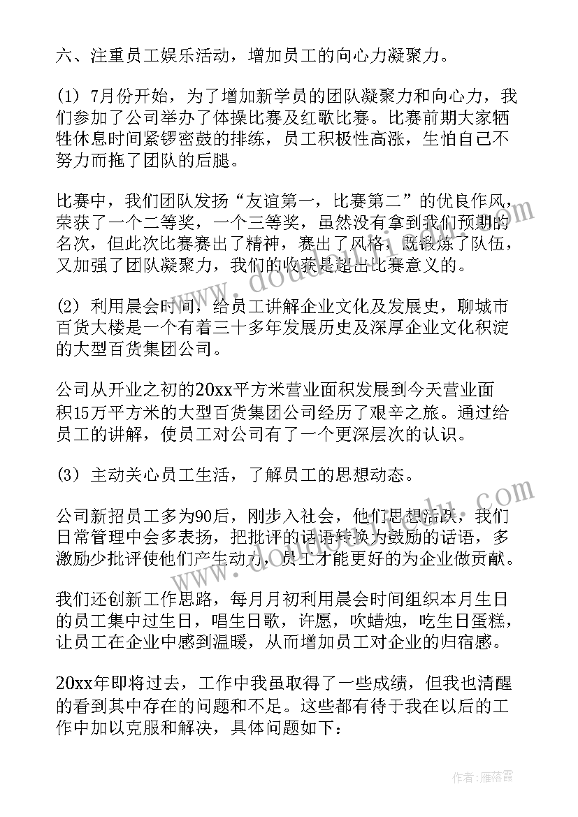 酒店总经理述职述责报告(汇总6篇)