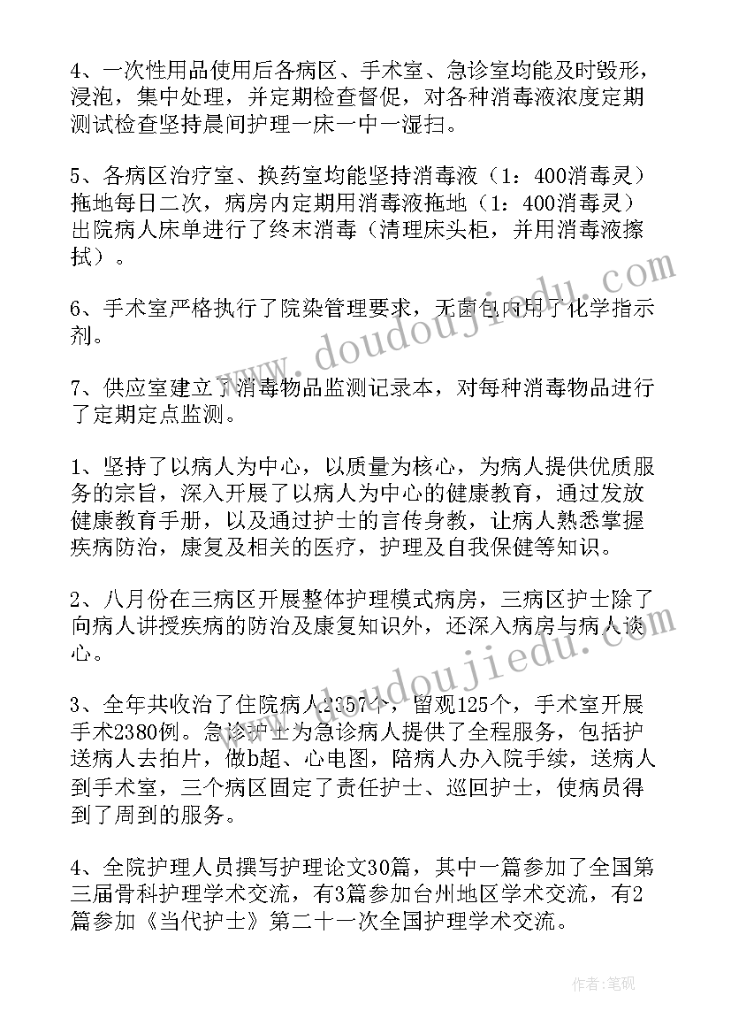 2023年财务考核总结(汇总5篇)