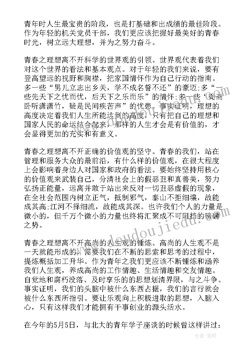 初中学生国旗下演讲稿(优质10篇)