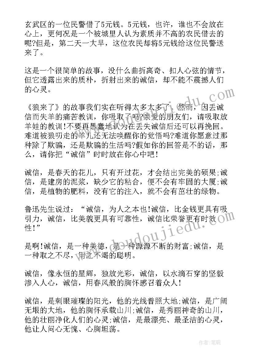 初中学生国旗下演讲稿(优质10篇)