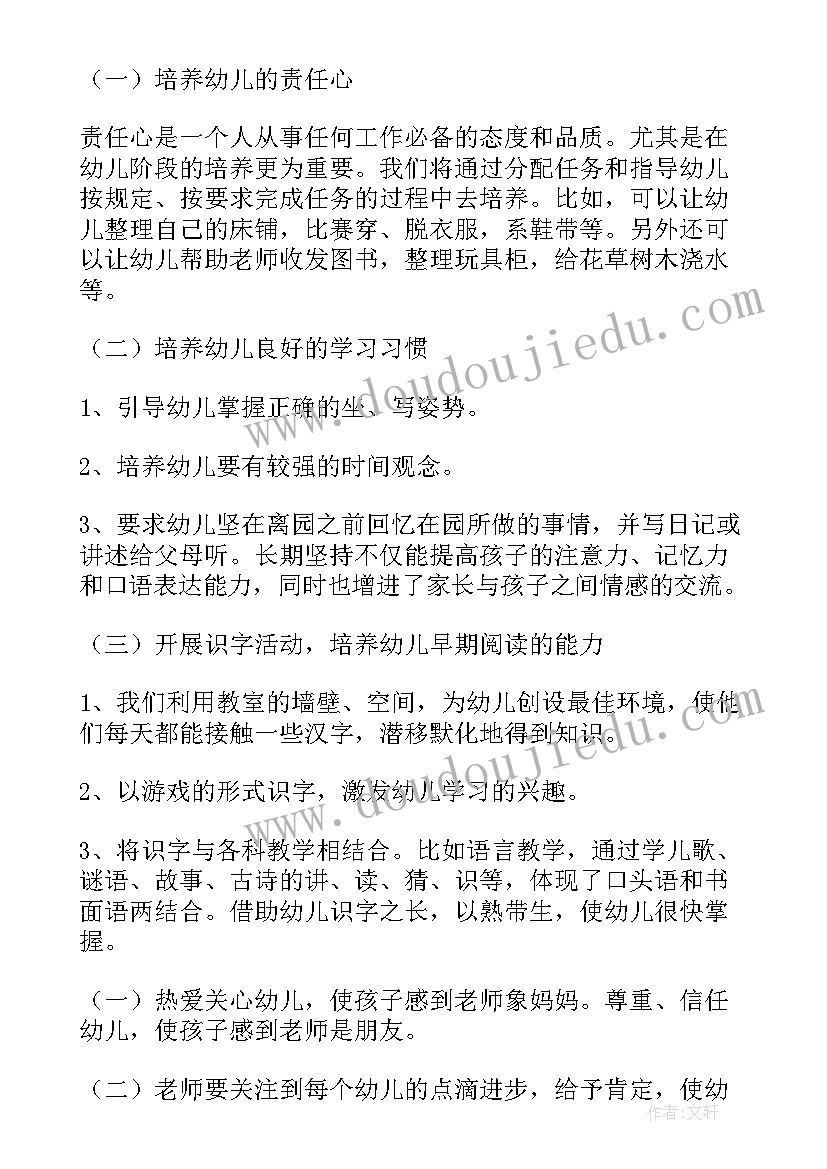 幼儿园小班学期计划 幼儿园小班学期班务计划(精选9篇)