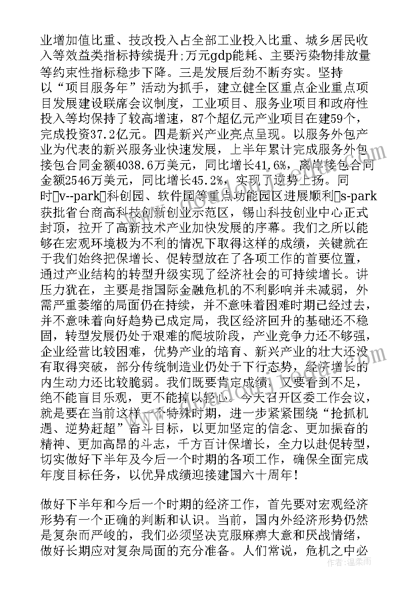 标准化工作汇报材料(模板5篇)