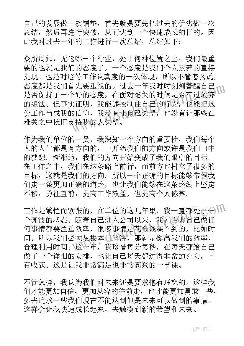 最新事业单位人员年度考核个人总结(优质10篇)