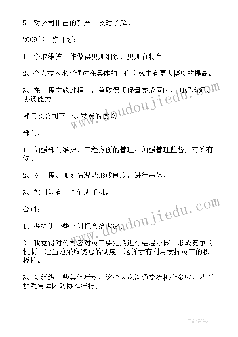 年终工作总结展望的句子 证券公司年度个人工作总结和展望(优秀5篇)