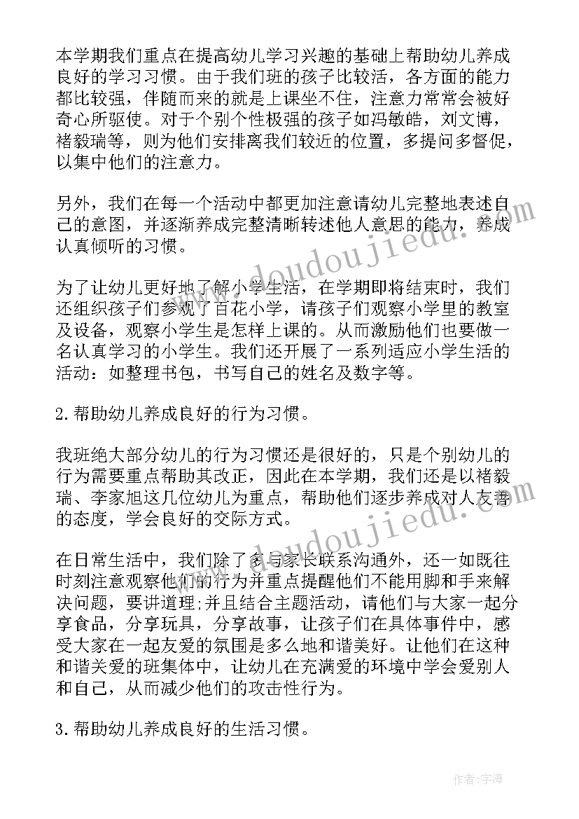 托班班务计划第二学期 幼儿园小班第二学期班务总结(大全8篇)