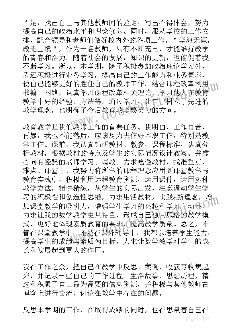 最新六年级数学教师年度工作总结(模板10篇)