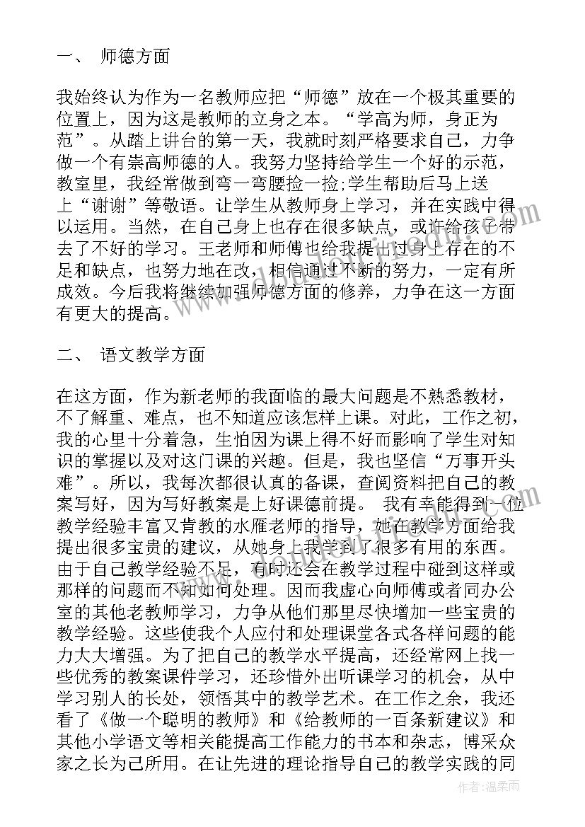 2023年语文教学反思与总结 六年级语文教学工作反思(精选7篇)