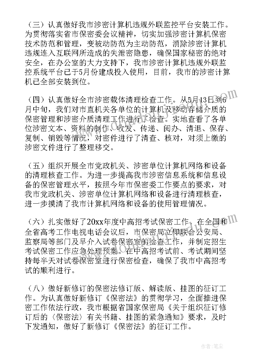 最新协会上半年工作总结及下半年工作计划(通用10篇)