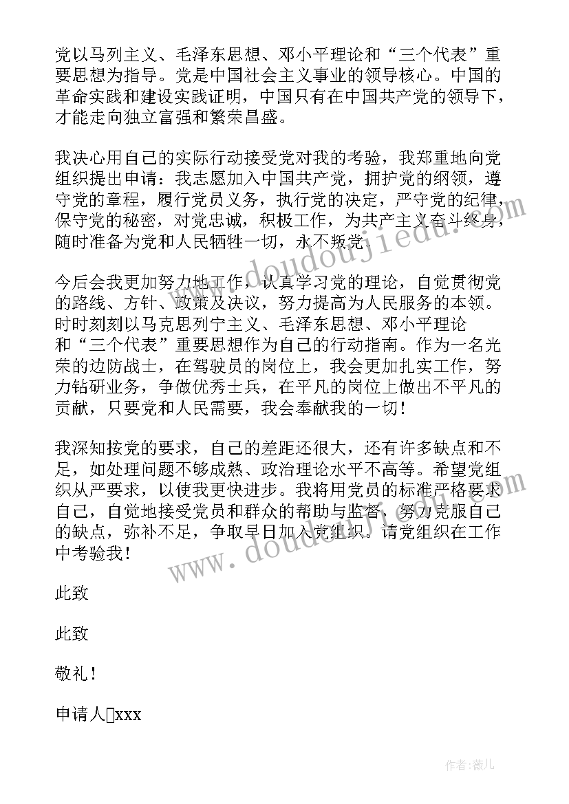 军校学员心得体会思想汇报 军校学员对照检查(通用8篇)