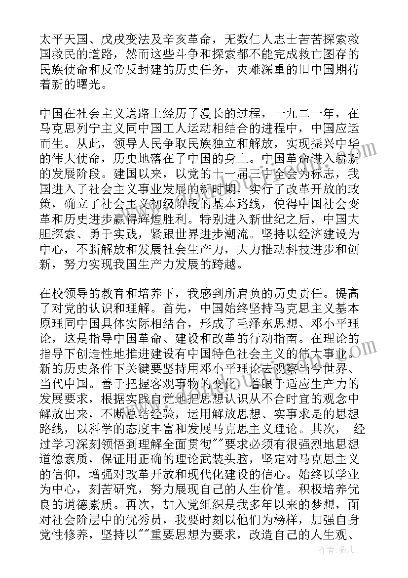 军校学员心得体会思想汇报 军校学员对照检查(通用8篇)