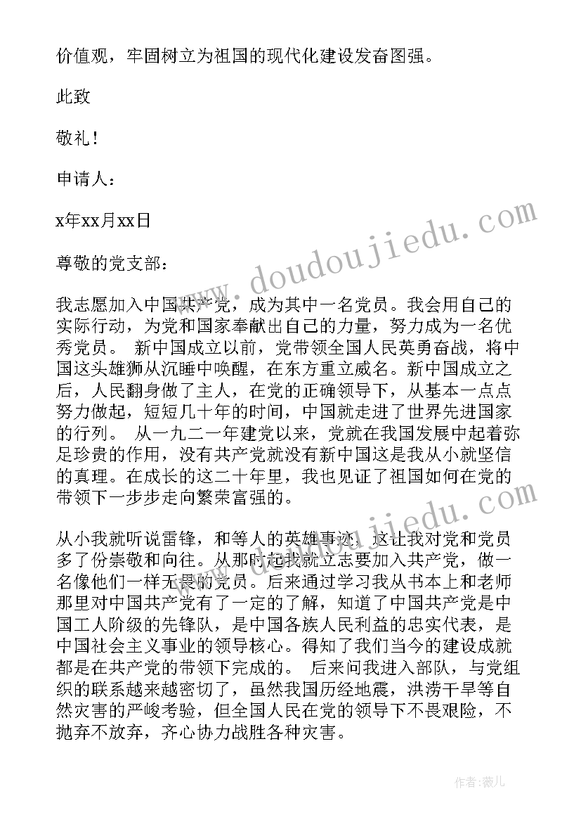 军校学员心得体会思想汇报 军校学员对照检查(通用8篇)