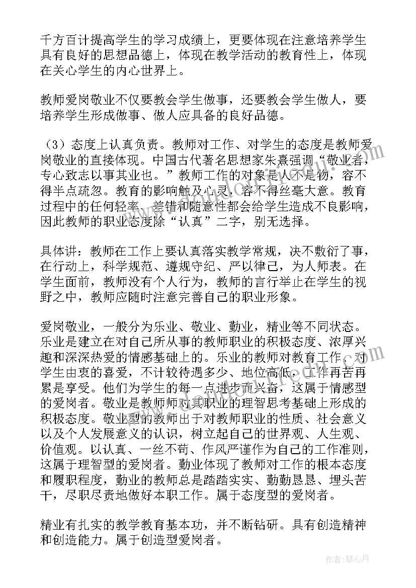 2023年职业素养个人总结(汇总5篇)