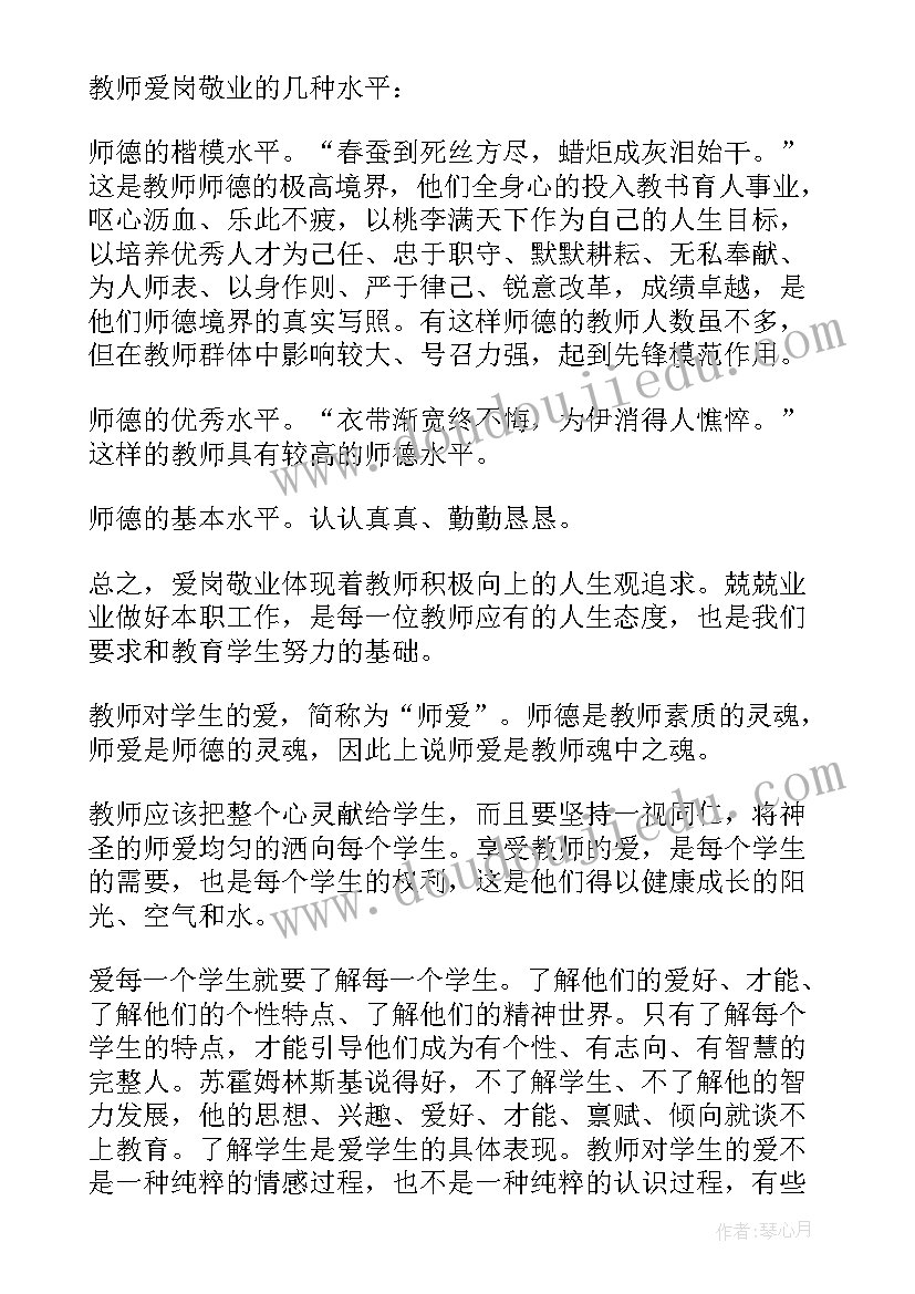 2023年职业素养个人总结(汇总5篇)