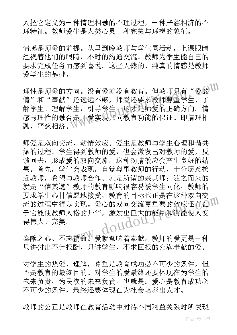 2023年职业素养个人总结(汇总5篇)