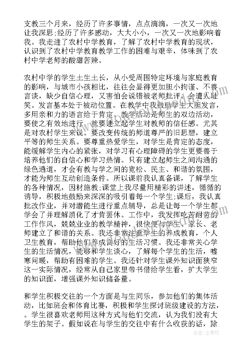 最新学校学生执勤总结(大全6篇)