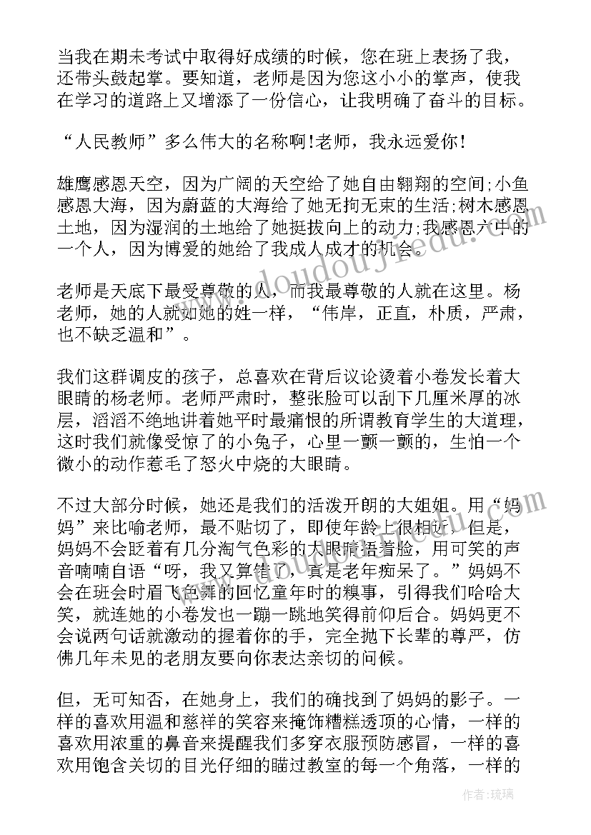 2023年教师的演讲稿 参考教师节教师代表演讲稿(大全8篇)