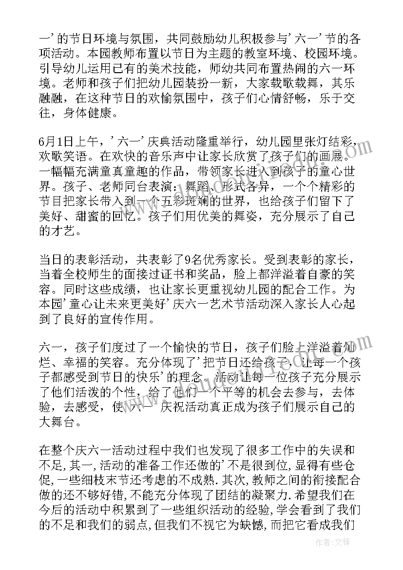 六一儿童节演讲稿(优质7篇)