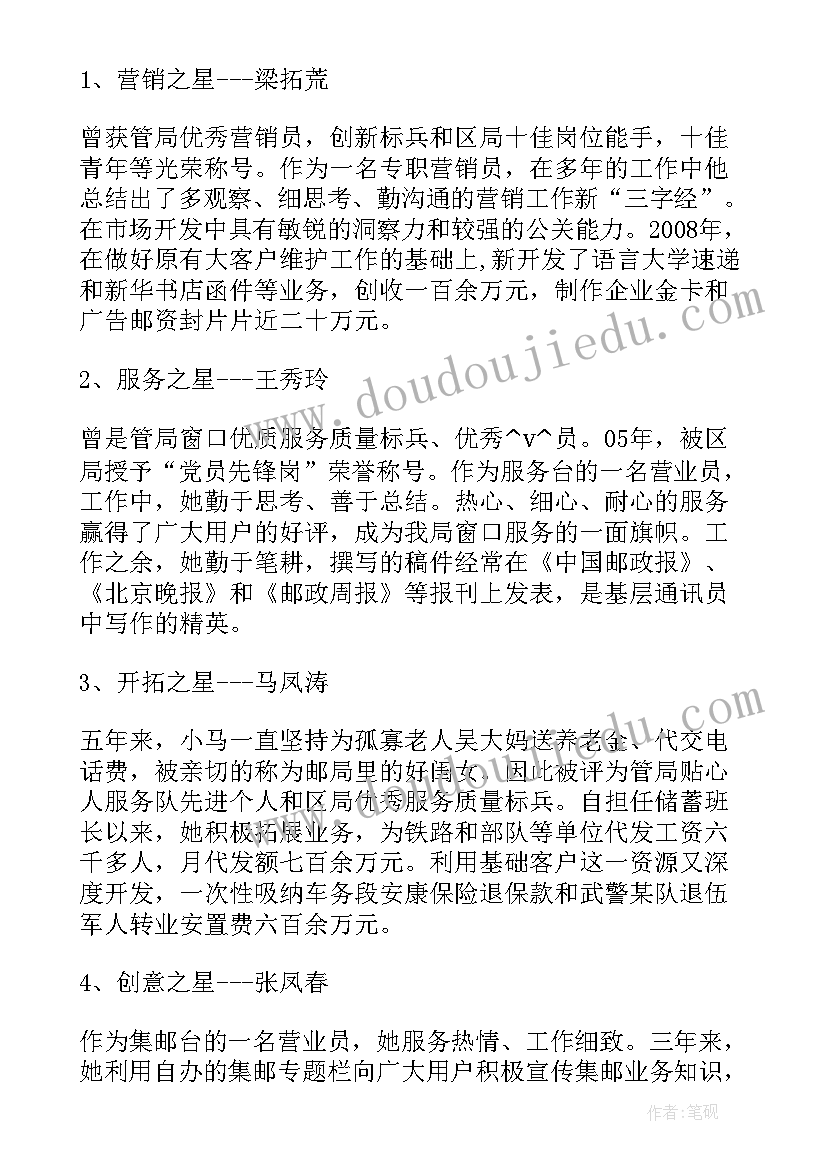 2023年村党支部月度工作计划(通用5篇)