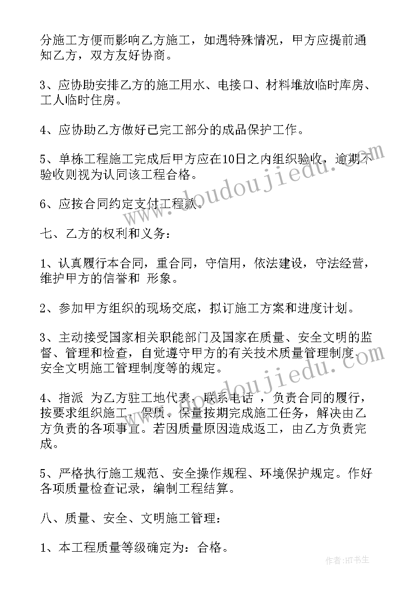 2023年拆迁工程承包合同协议书 拆迁工程承包合同书(大全5篇)