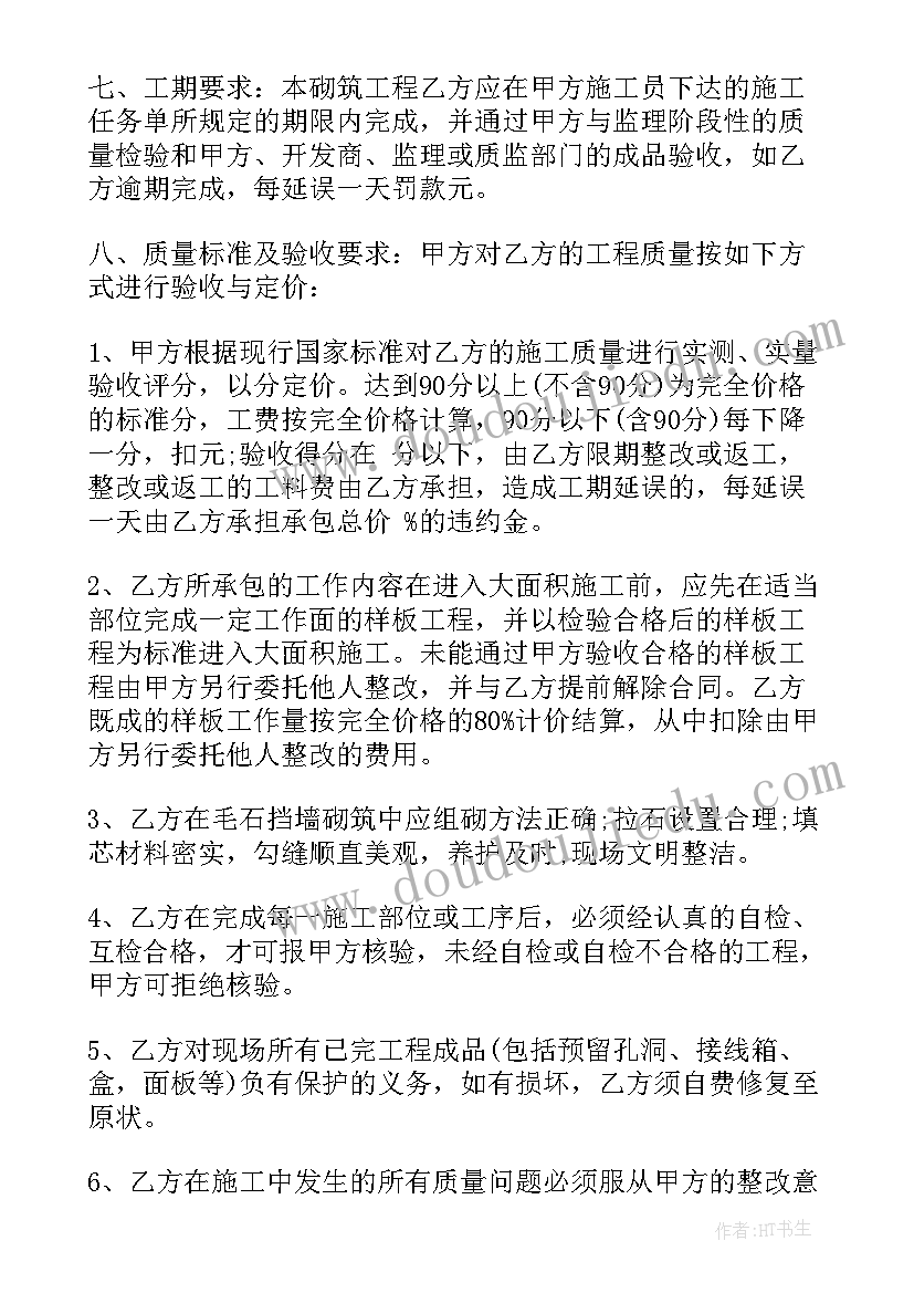 2023年拆迁工程承包合同协议书 拆迁工程承包合同书(大全5篇)