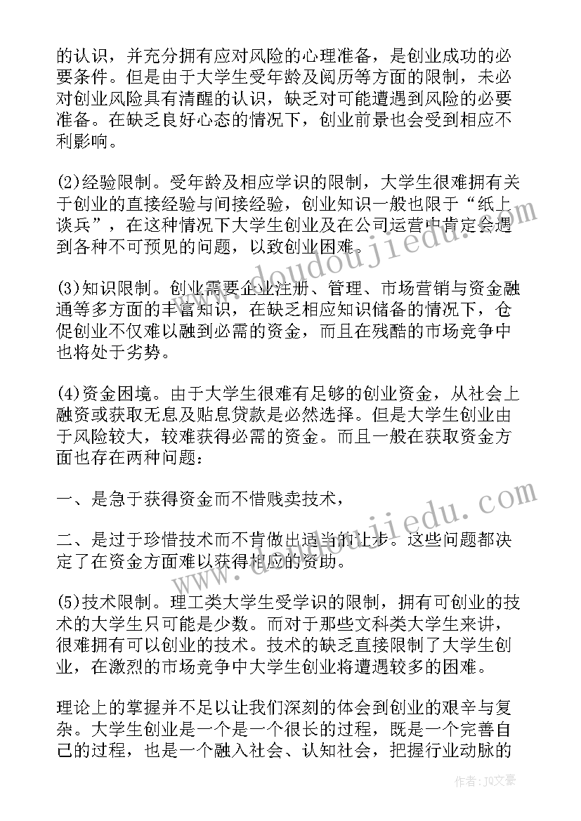 2023年学生实训报告个人总结 大学生个人实训总结报告(精选5篇)