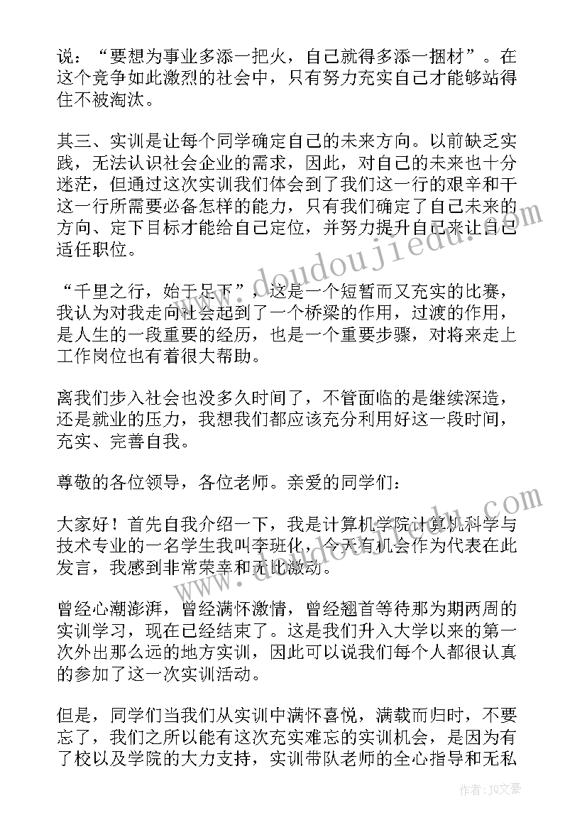 2023年学生实训报告个人总结 大学生个人实训总结报告(精选5篇)