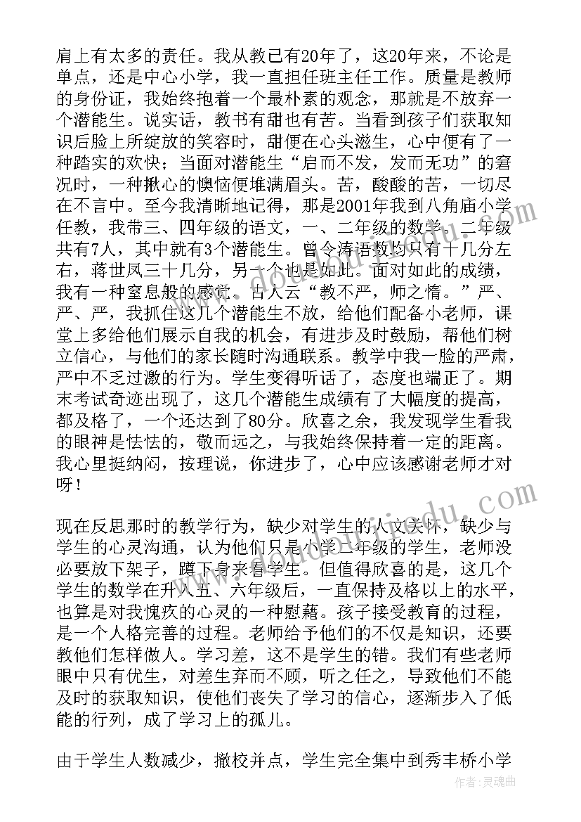 我的教育故事幼儿园演讲稿(大全10篇)