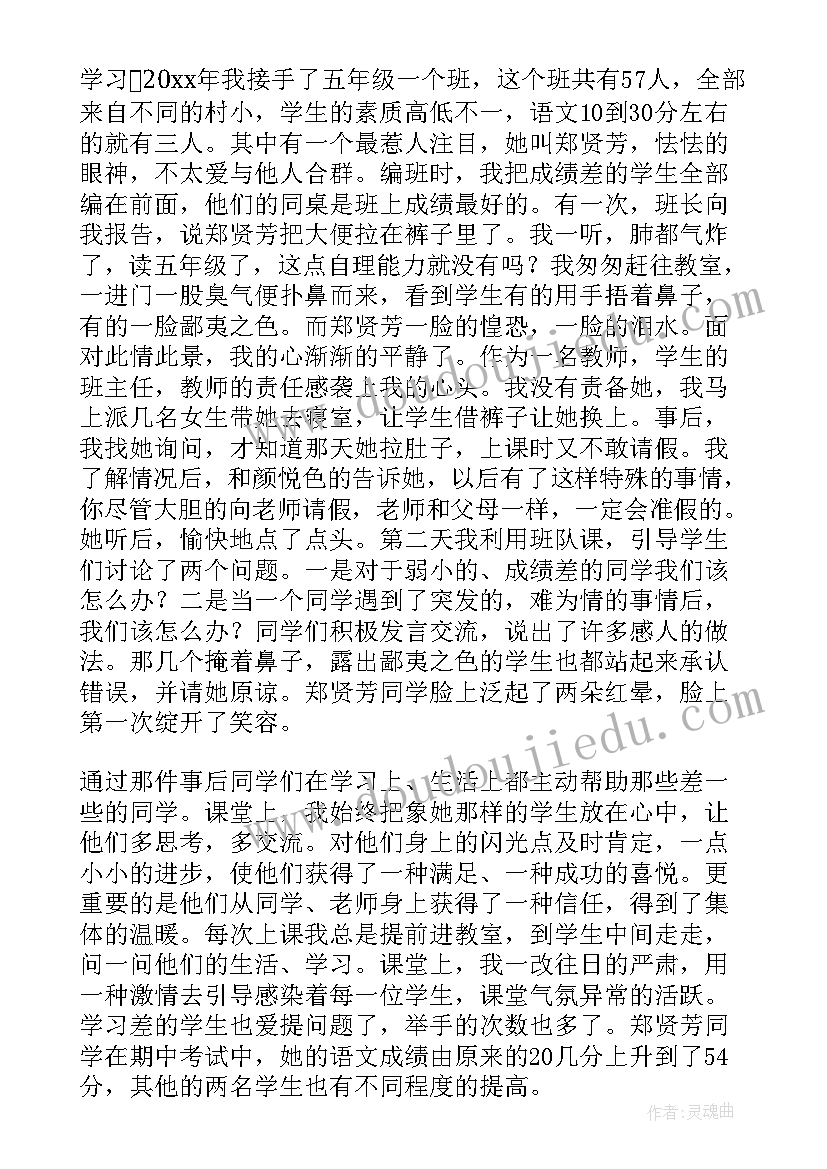 我的教育故事幼儿园演讲稿(大全10篇)