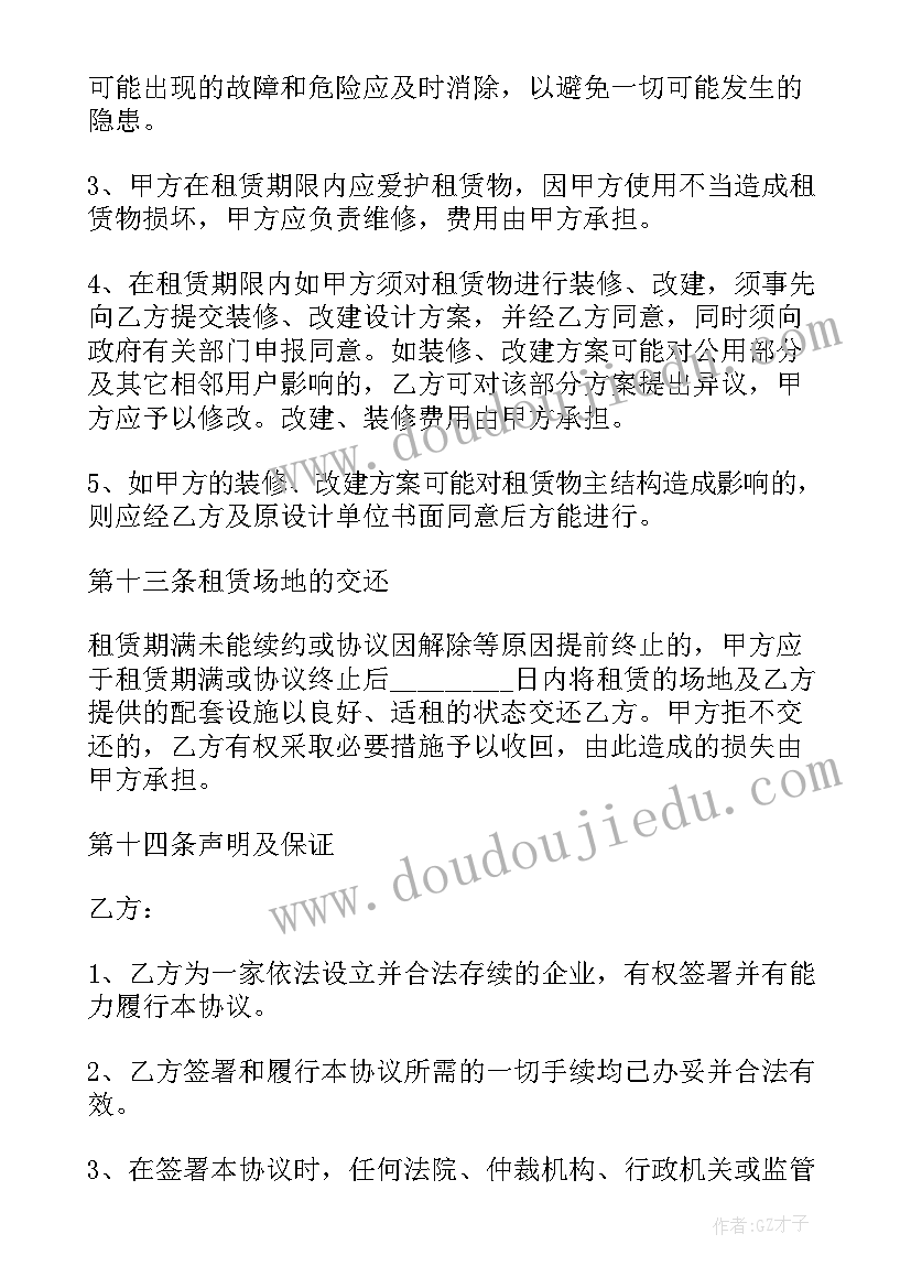 最新商业场地租赁合同 商场场地租赁合同(实用5篇)