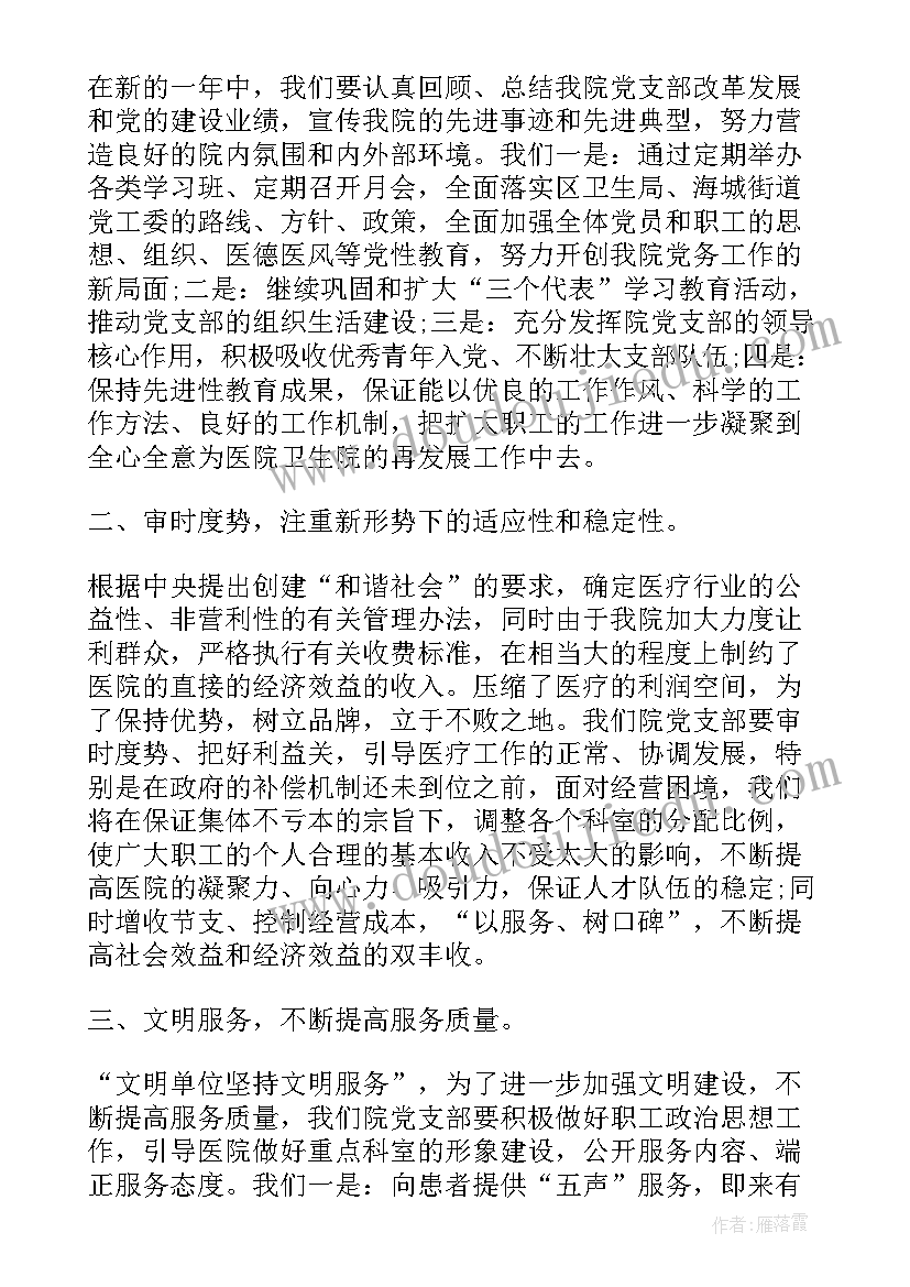 最新年度主要工作计划(优质5篇)