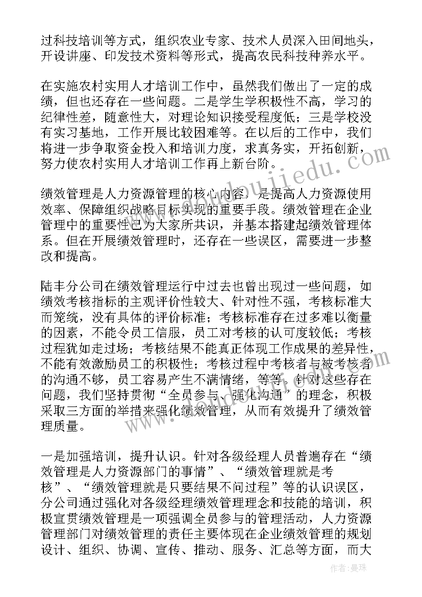 培训后的心得体会(大全5篇)