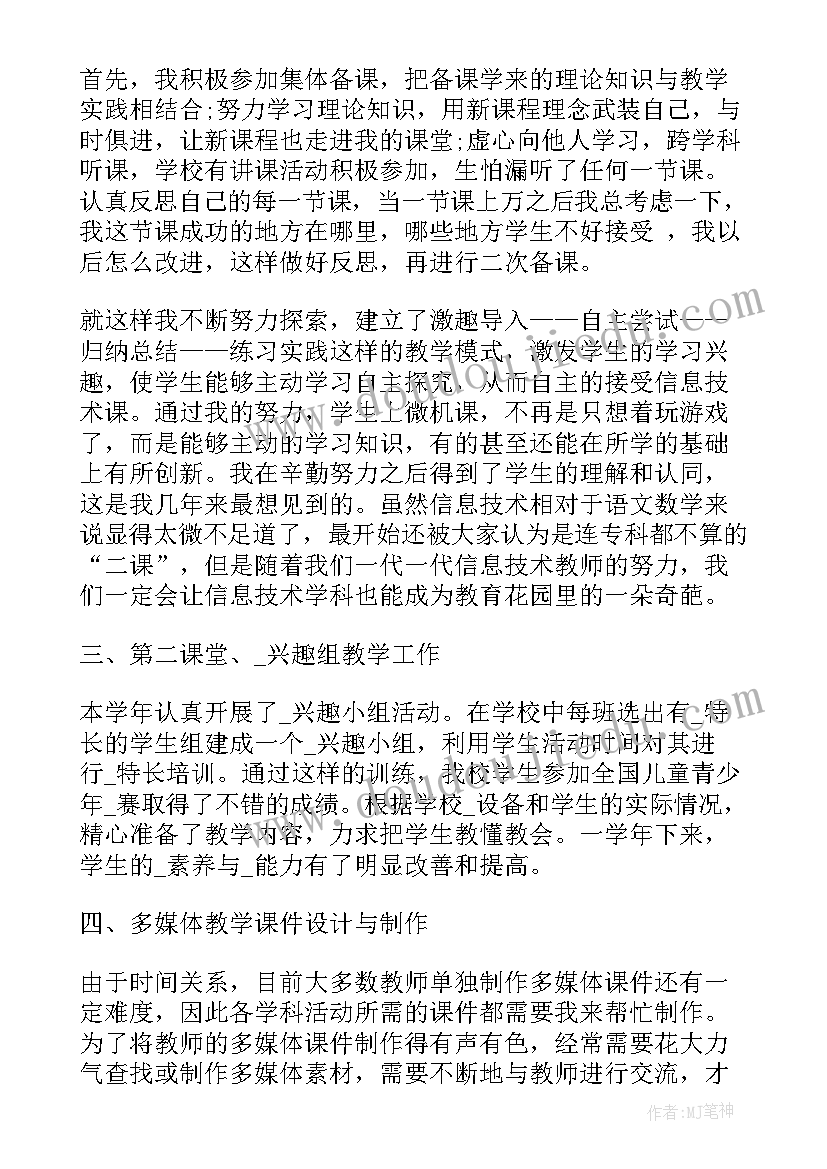 大学班主任年度工作总结报告(通用6篇)