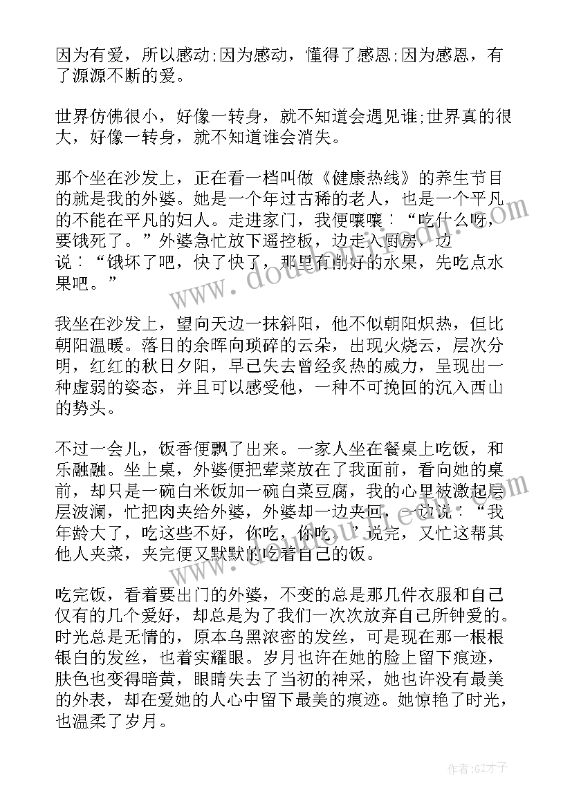 最新中学生感恩的演讲稿(优秀5篇)