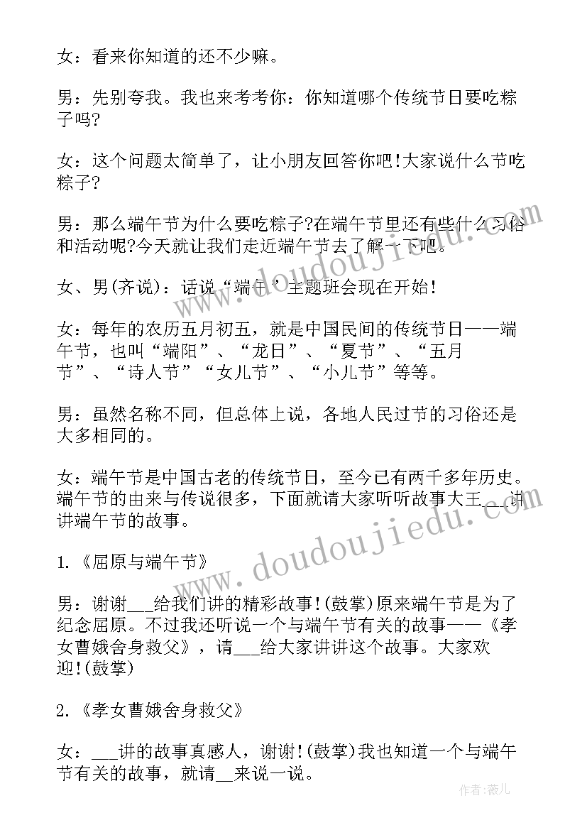 端午节活动演讲稿(优质5篇)