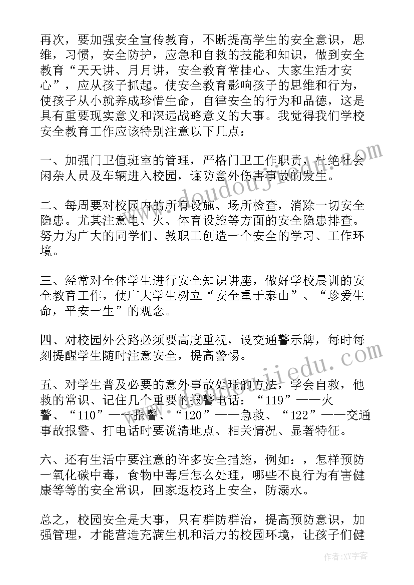 2023年初中国旗下讲话演讲稿安全 中学生国旗下演讲稿安全(优质5篇)