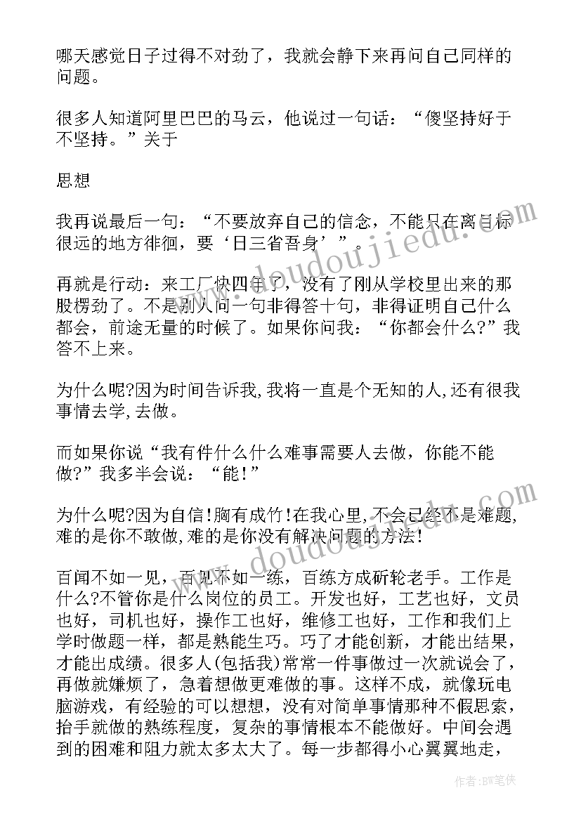 五四青年节演讲稿三分钟(精选8篇)