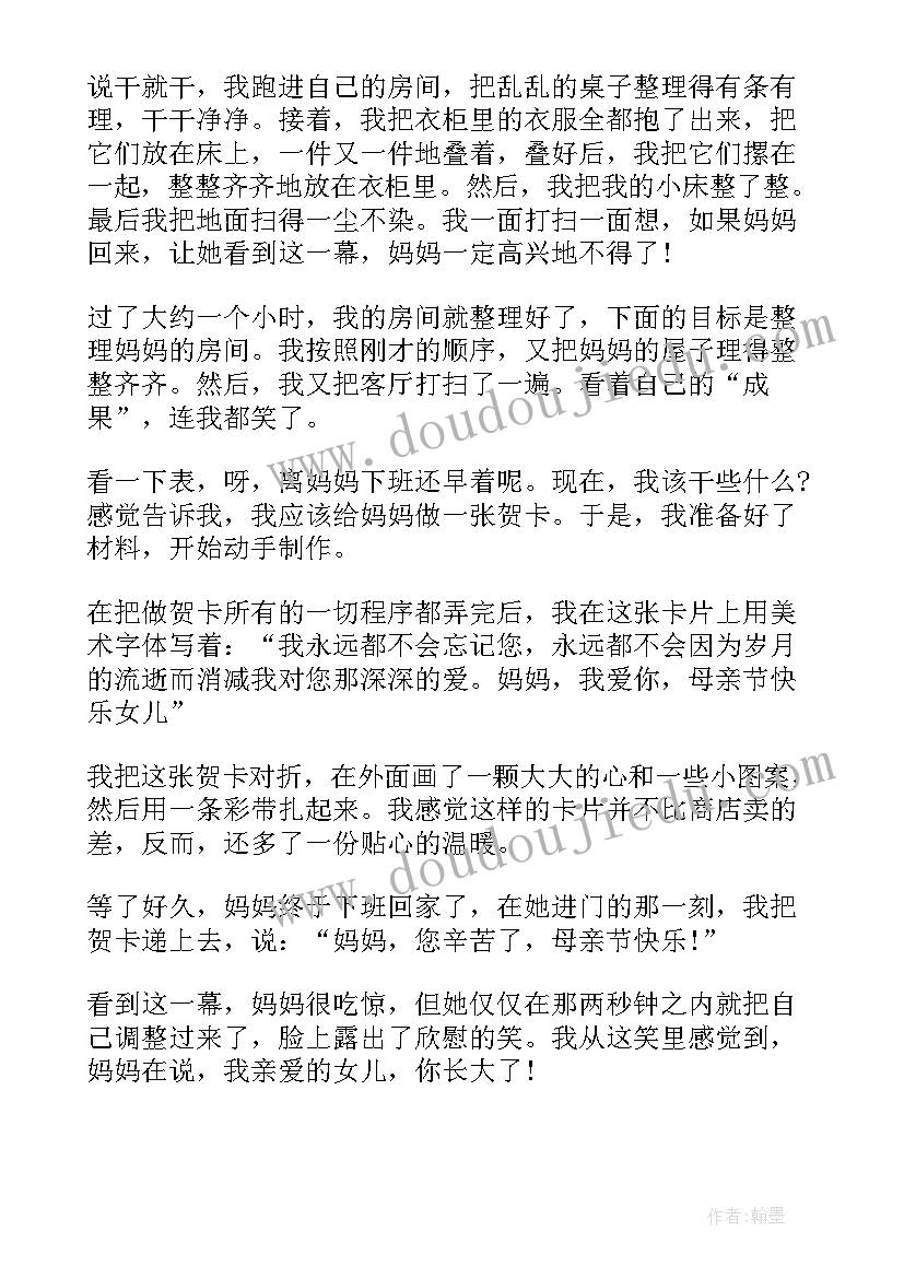 2023年母亲节个人感悟(优秀5篇)