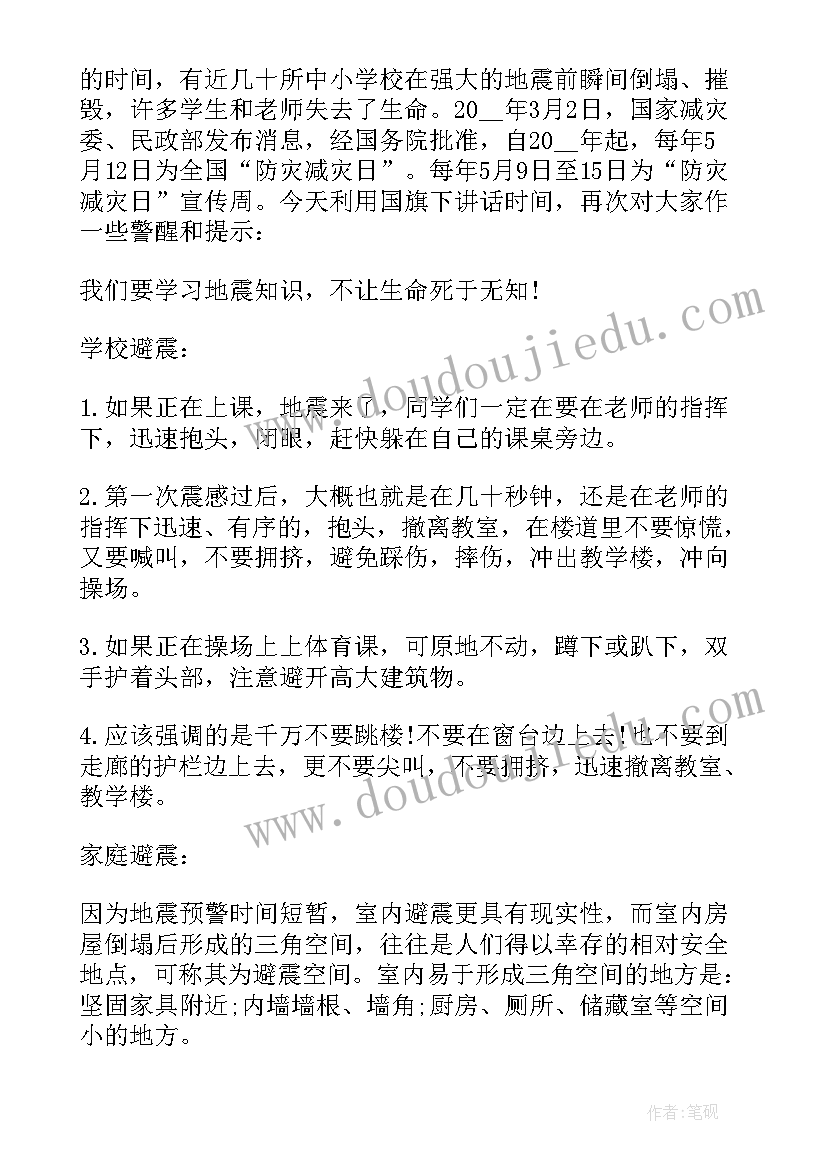 最新五四国旗下讲话(优质5篇)