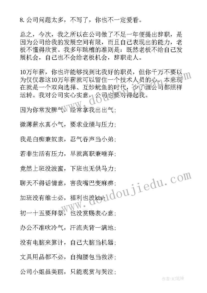 最新员工离职证明标准(实用5篇)