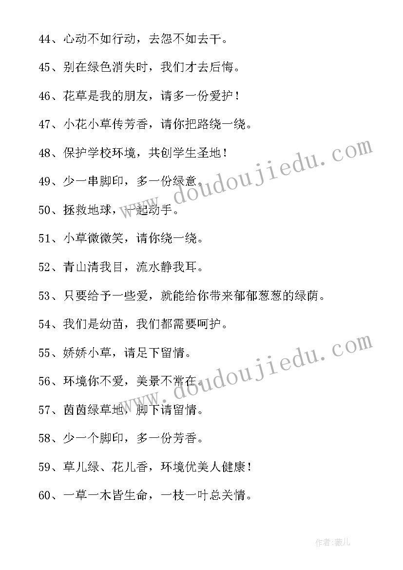 2023年爱绿护绿环保先行光爆稿 爱绿护绿环保演讲稿(通用5篇)