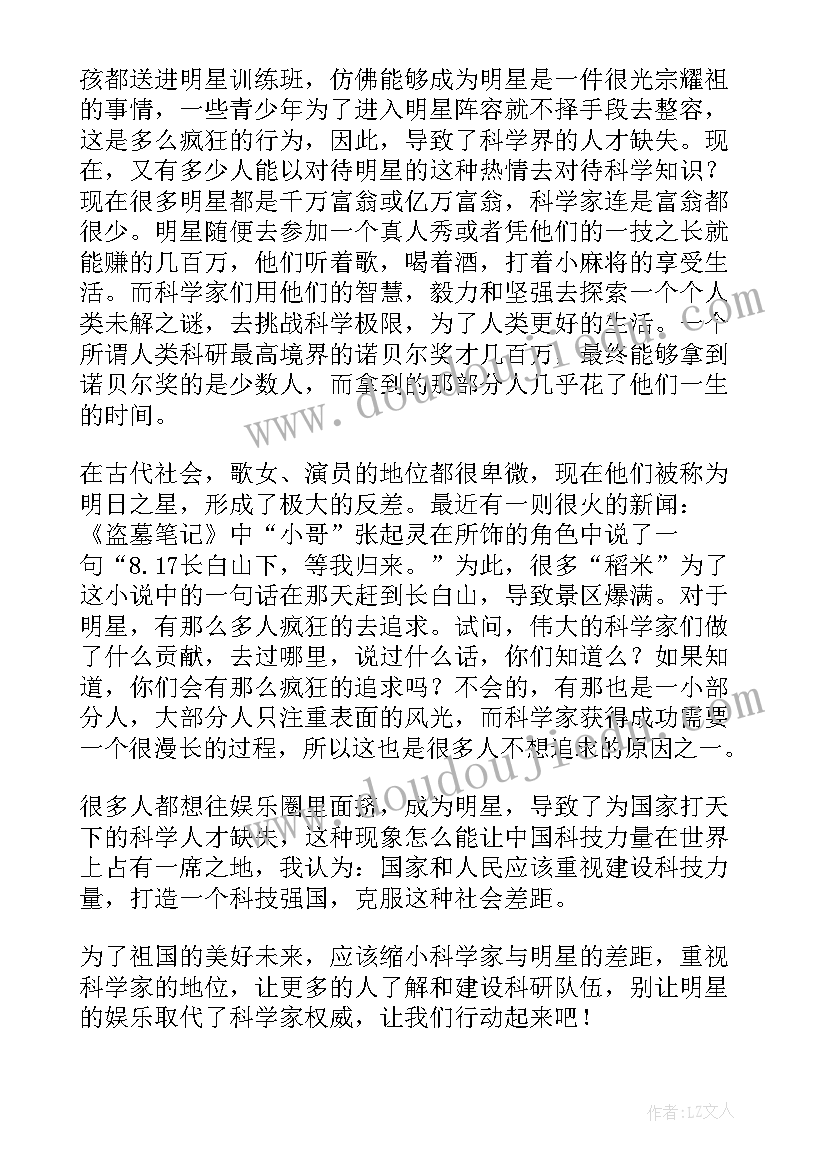 最新科技工作者先进事迹材料(通用7篇)