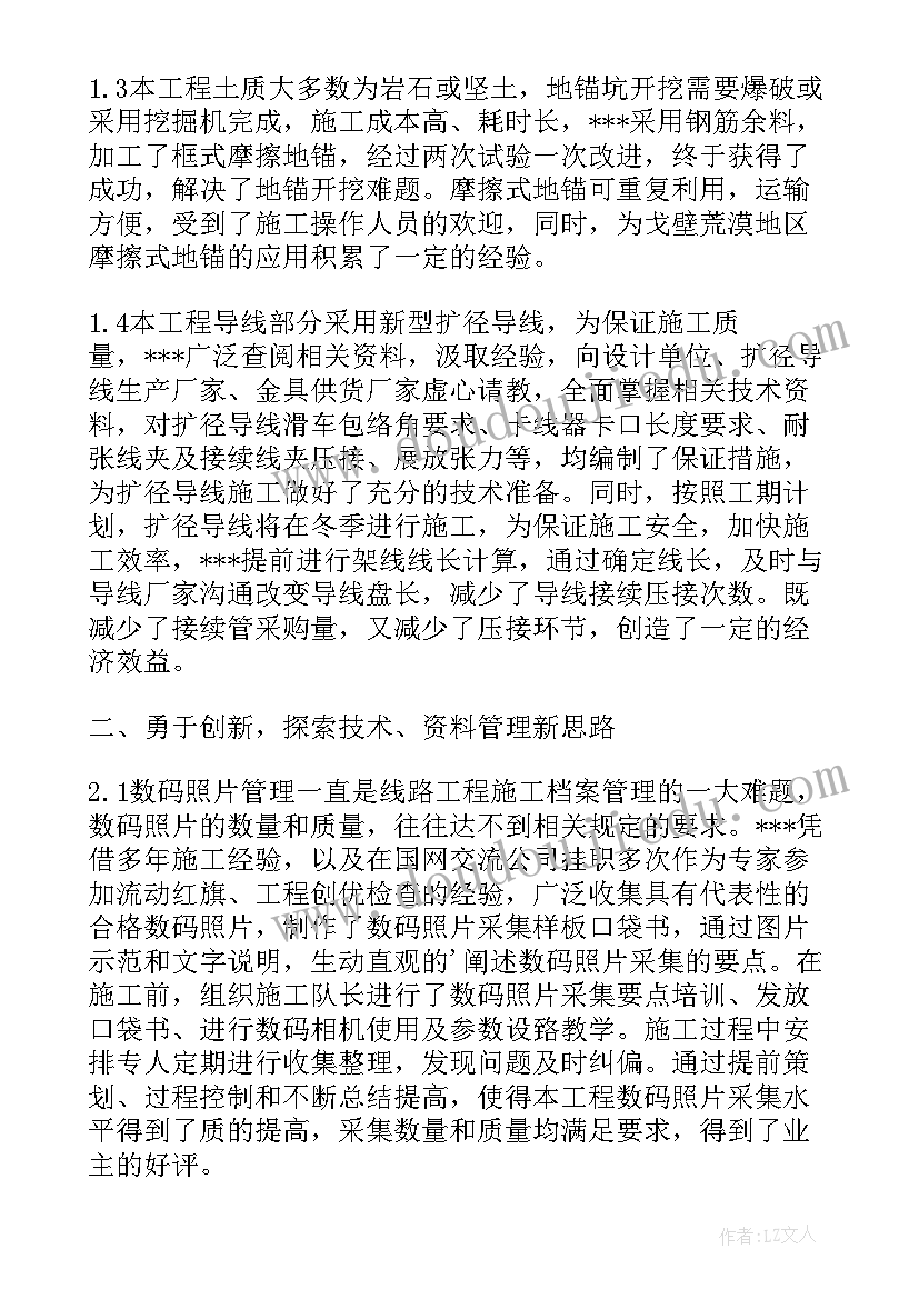 最新科技工作者先进事迹材料(通用7篇)